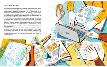 Книга Багаутдинов А.: Большая книга мостов купить,NaN