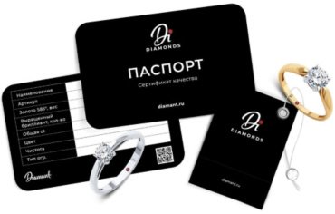 Кольцо Diamant 52-210-02371-1 размер 19 вес 2.47 г золото, бриллиант выращенный купить,719999