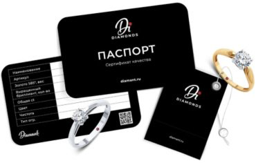 Кольцо Diamant 52-210-02371-1 размер 19 вес 2.47 г золото, бриллиант выращенный купить,719999