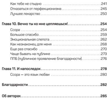 Книга Холдернесс К., Холдернесс П.: Все ссорятся! Ссора как способ научиться любить и понимать друг друга лучше купить,NaN