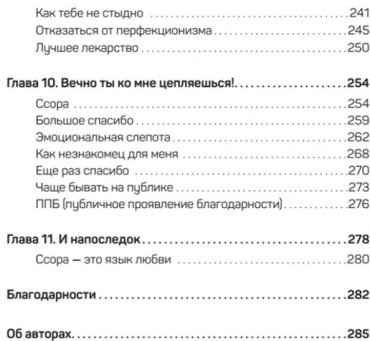 Книга Холдернесс К., Холдернесс П.: Все ссорятся! Ссора как способ научиться любить и понимать друг друга лучше купить,NaN