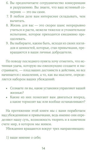 Книга Ровира А.: Менталитет удачи: 30 шагов, чтобы научиться управлять своей жизнью купить,NaN