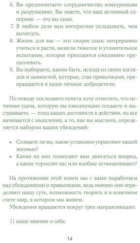 Книга Ровира А.: Менталитет удачи: 30 шагов, чтобы научиться управлять своей жизнью купить,NaN