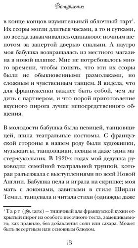 Книга Каллан Дж.: Француженки не спят в одиночестве купить,NaN