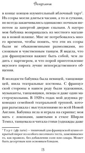 Книга Каллан Дж.: Француженки не спят в одиночестве купить,NaN