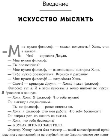 Книга Гершовиц С.: Любознательные, непоседливые и забавные. Как разговаривать с детьми о важном просто и увлекательно купить,NaN