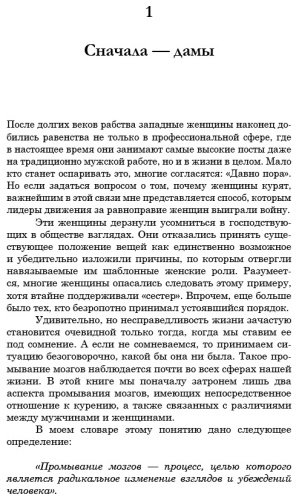 Книга Карр А.: Легкий способ бросить курить. Специально для женщин купить,NaN