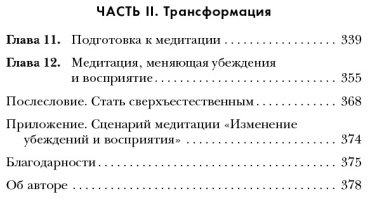 Книга Диспенза Дж.: Сам себе плацебо. Как использовать силу подсознания для здоровья и процветания купить,NaN