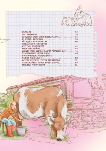 Книга Рензо Барзотти: Қыздарға арналған хобби купить,NaN