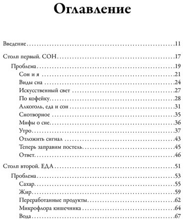 Книга Махуд Дж.: Библия самопомощи. 8 главных столпов для осознанной и наполненной жизни купить,NaN