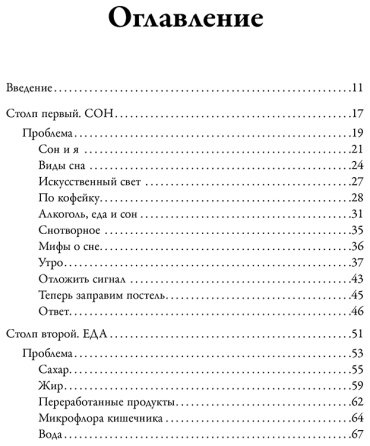 Книга Махуд Дж.: Библия самопомощи. 8 главных столпов для осознанной и наполненной жизни купить,NaN