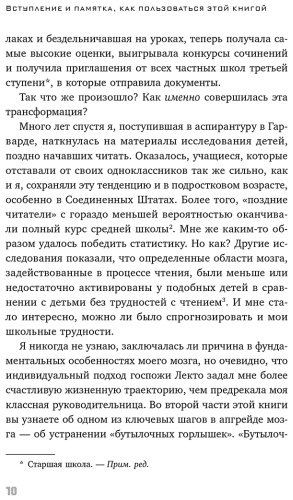 Книга Рикер Э.: Мозг на 200%. Книга-тренинг по развитию способностей. Память, креативность, эмоции, интеллект купить,NaN