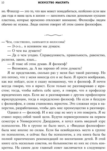 Книга Гершовиц С.: Любознательные, непоседливые и забавные. Как разговаривать с детьми о важном просто и увлекательно купить,NaN