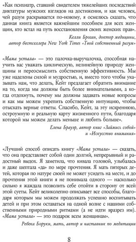 Книга Кейт Н.: Мама устала. Как перестать "все успевать" и сделать самое главное купить,NaN