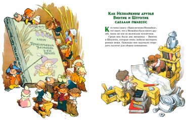 Книга Носов Н. Н.: Любимые сказки и рассказы купить,NaN