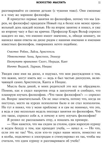 Книга Гершовиц С.: Любознательные, непоседливые и забавные. Как разговаривать с детьми о важном просто и увлекательно купить,NaN