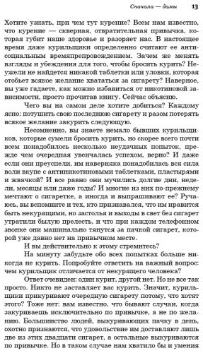 Книга Карр А.: Легкий способ бросить курить. Специально для женщин купить,NaN