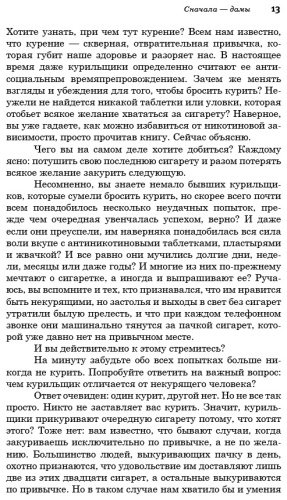 Книга Карр А.: Легкий способ бросить курить. Специально для женщин купить,NaN