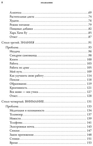Книга Махуд Дж.: Библия самопомощи. 8 главных столпов для осознанной и наполненной жизни купить,NaN