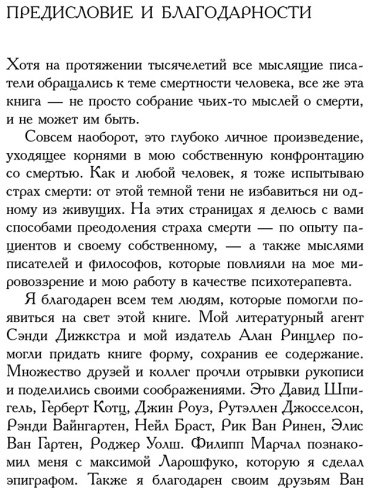 Книга Ялом И.: Вглядываясь в солнце. Жизнь без страха смерти купить,NaN