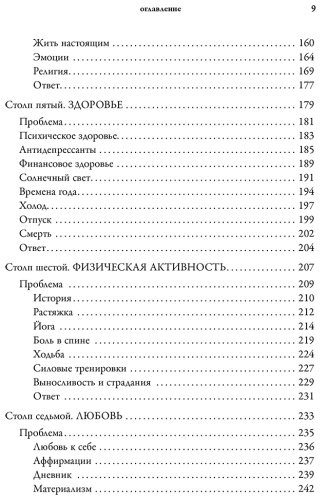 Книга Махуд Дж.: Библия самопомощи. 8 главных столпов для осознанной и наполненной жизни купить,NaN