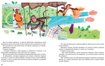 Книга Зощенко М. М.: Большая книга рассказов купить,NaN