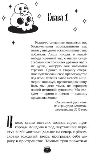 Книга Вильк Ж.: Лилит Паркер и Остров теней (#1) купить,NaN