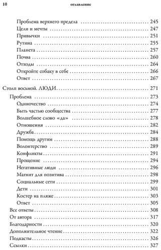 Книга Махуд Дж.: Библия самопомощи. 8 главных столпов для осознанной и наполненной жизни купить,NaN