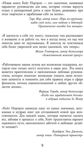 Книга Кейт Н.: Мама устала. Как перестать "все успевать" и сделать самое главное купить,NaN