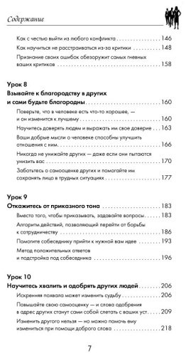 Книга Мосс Д.: Дейл Карнеги. Приемы общения с любым человеком, в любой ситуации купить,NaN