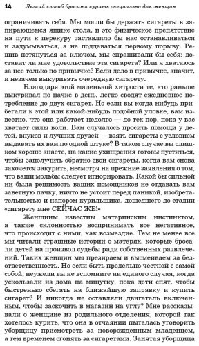 Книга Карр А.: Легкий способ бросить курить. Специально для женщин купить,NaN