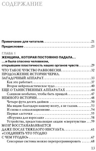 Книга Дойдж Н.: Пластичность мозга. Потрясающие факты о том, как мысли способны менять структуру и функции нашего мозга купить,NaN
