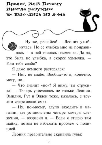 Книга Шойнеманн Ф.: Агент на мягких лапах купить,NaN