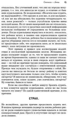Книга Карр А.: Легкий способ бросить курить. Специально для женщин купить,NaN