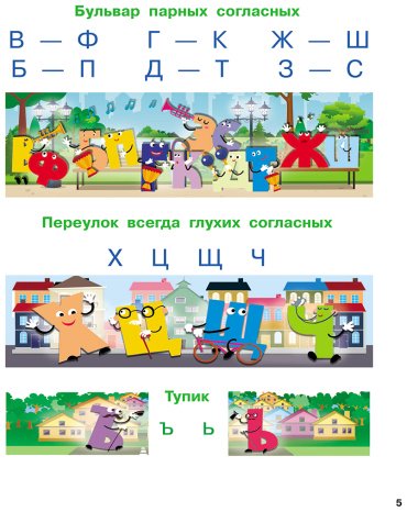 Книга Нефедова Е. А., Узорова О. В.: Букварь с большими буквами для малышей от 2-х лет купить,NaN