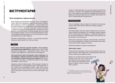 Книга Аморотти М.: Испытание ребенком: Как вернуть гармонию в отношения после рождения малыша купить,NaN