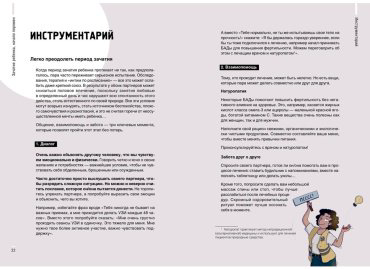 Книга Аморотти М.: Испытание ребенком: Как вернуть гармонию в отношения после рождения малыша купить,NaN
