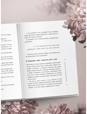 Книга Парфентьева Л.: Мне с собой хорошо. Книга-маяк для тех, чьи глаза перестали светиться купить,NaN