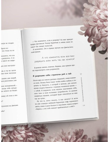 Книга Парфентьева Л.: Мне с собой хорошо. Книга-маяк для тех, чьи глаза перестали светиться купить,NaN