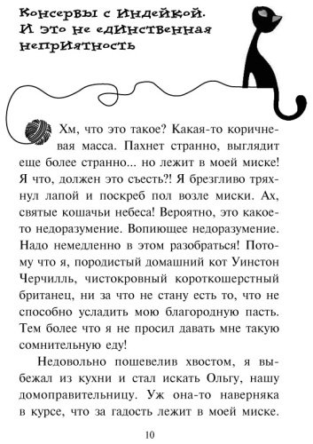 Книга Шойнеманн Ф.: Агент на мягких лапах купить,NaN