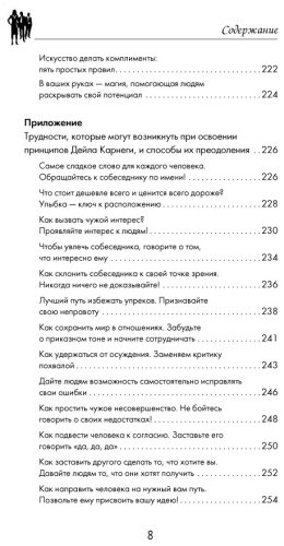 Книга Мосс Д.: Дейл Карнеги. Приемы общения с любым человеком, в любой ситуации купить,NaN