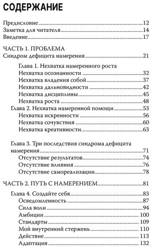 Книга Гиганти Дж.: Сила намерения. Как перестать стоять на месте и начать достигать целей купить,NaN