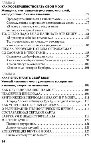 Книга Дойдж Н.: Пластичность мозга. Потрясающие факты о том, как мысли способны менять структуру и функции нашего мозга купить,NaN