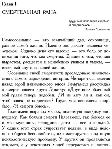 Книга Ялом И.: Вглядываясь в солнце. Жизнь без страха смерти купить,NaN