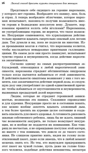 Книга Карр А.: Легкий способ бросить курить. Специально для женщин купить,NaN