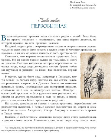Книга Усачев А. А.: Сказочная история мореплавания купить,NaN