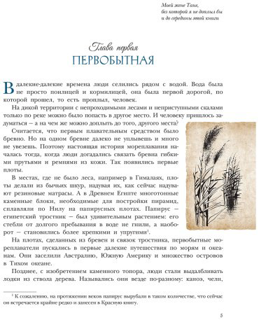 Книга Усачев А. А.: Сказочная история мореплавания купить,NaN
