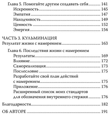 Книга Гиганти Дж.: Сила намерения. Как перестать стоять на месте и начать достигать целей купить,NaN