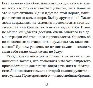 Книга Моги К.: У истоков Икигай. Нагоми. Легкость бытия по-японски. Философия равновесия купить,NaN