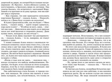 Книга Кэрролл Л.: Алиса в Стране чудес купить,NaN